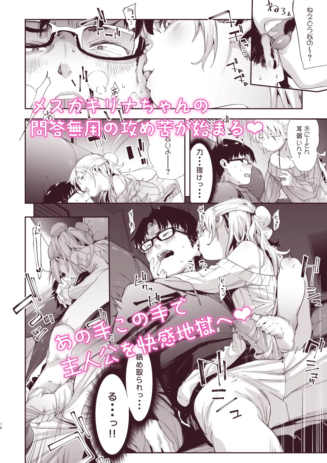 メ○ガキリナちゃん [餅屋] サンプル画像2