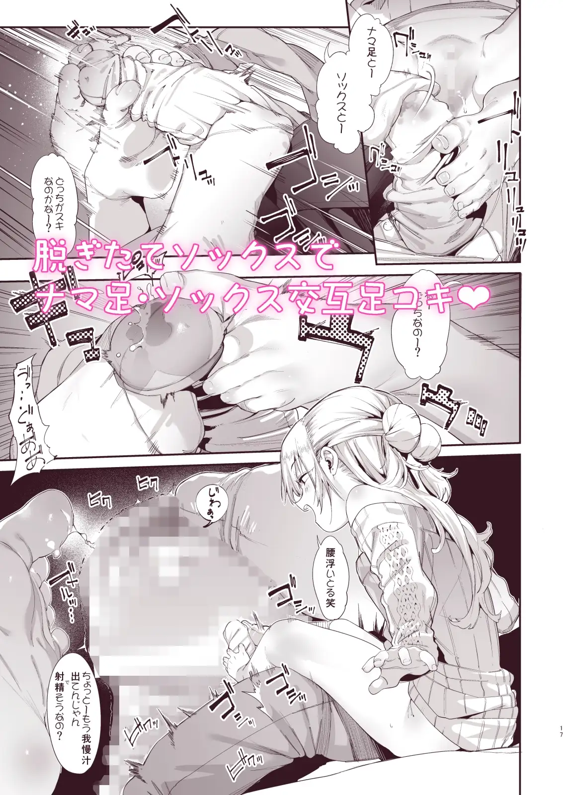 メ○ガキリナちゃん [餅屋] サンプル画像3