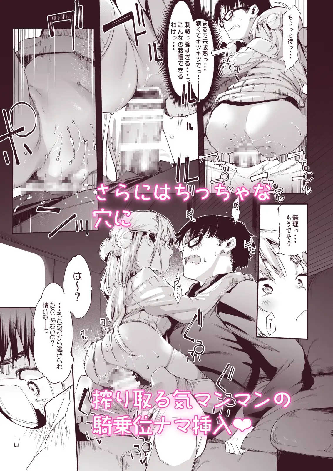 メ○ガキリナちゃん [餅屋] サンプル画像5