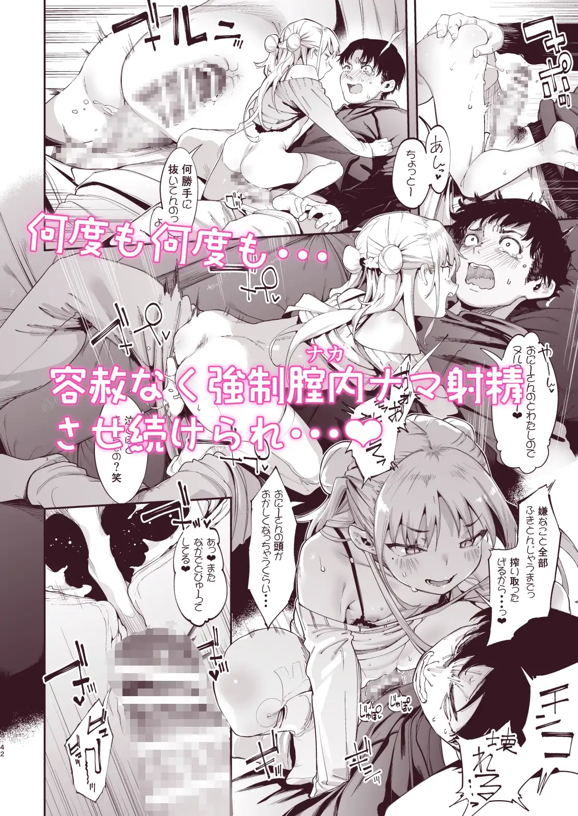 メ○ガキリナちゃん [餅屋] サンプル画像7