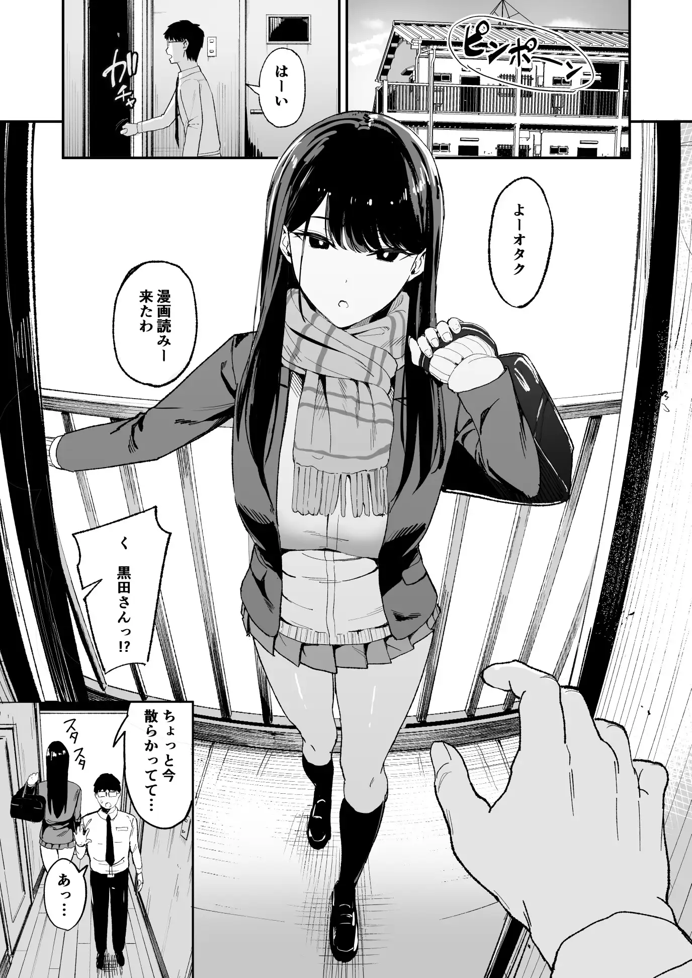 入り浸りギャルにま〇こ使わせて貰う話 [甘噛本舗] サンプル画像2