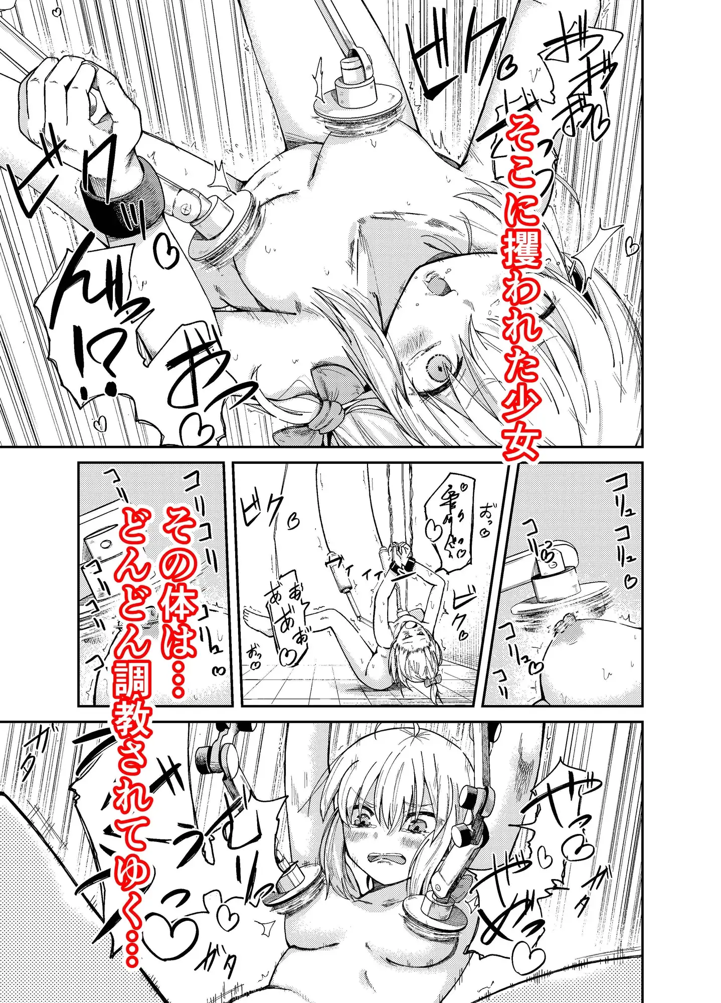 人権破壊工場 [マッチ博士] サンプル画像2