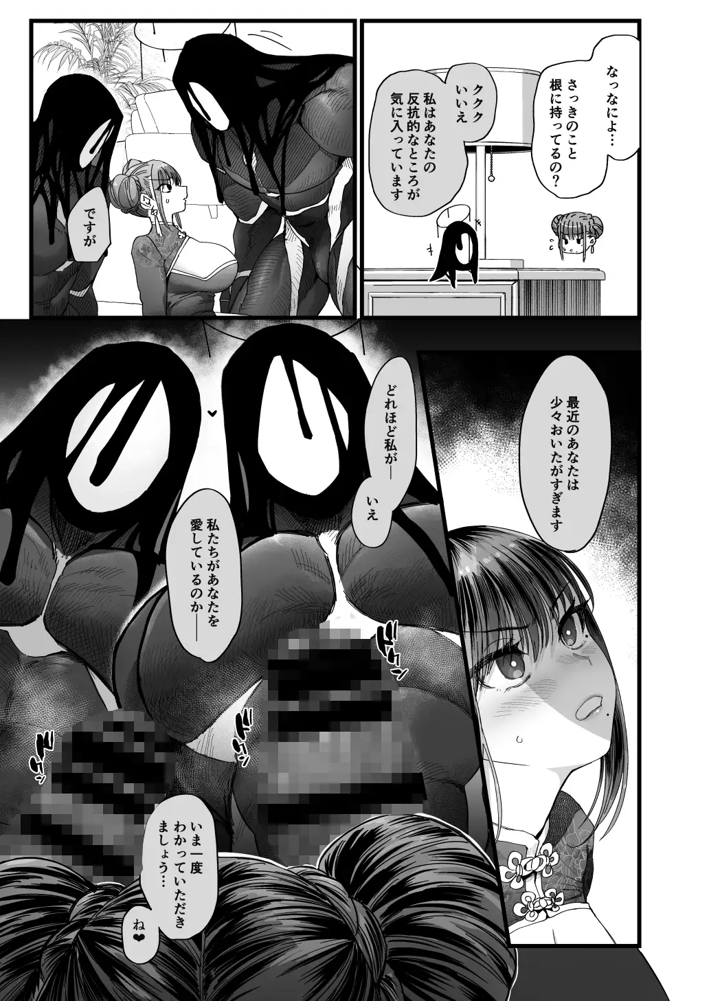 メスネコ淫戯2 [のらくらり。] サンプル画像3
