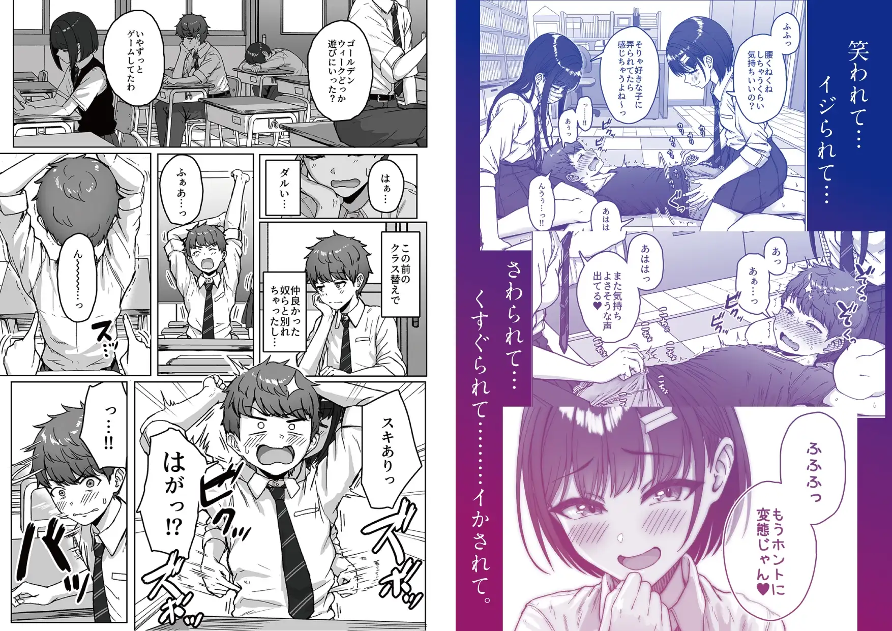 うしろの席のあいつ [アオイ電脳] サンプル画像1