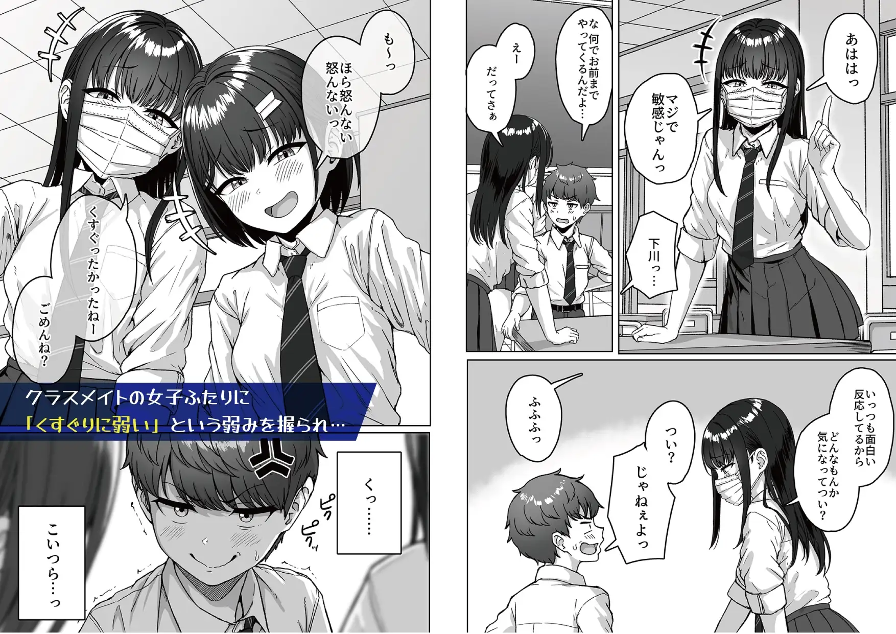 うしろの席のあいつ [アオイ電脳] サンプル画像3