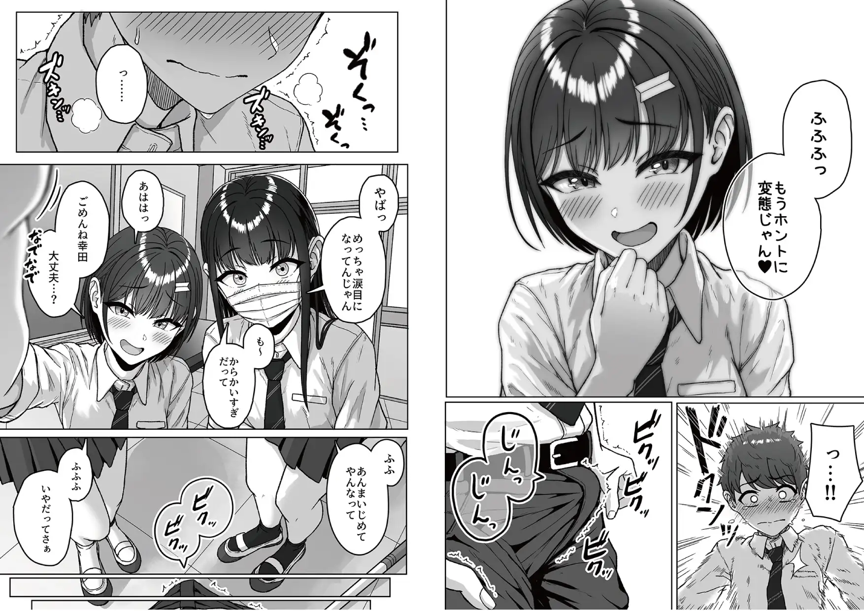 うしろの席のあいつ [アオイ電脳] サンプル画像9
