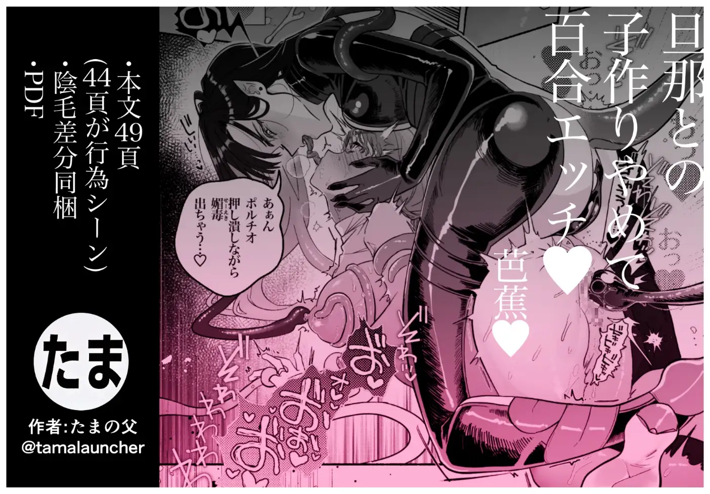 旦那の居ぬまに淫魔しよっ [たまランド] サンプル画像10