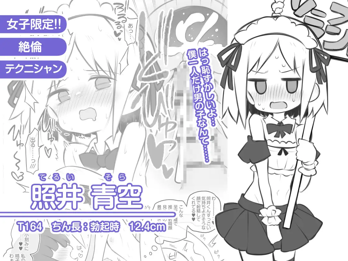 文化祭ソープランド [Poison Gray] サンプル画像6