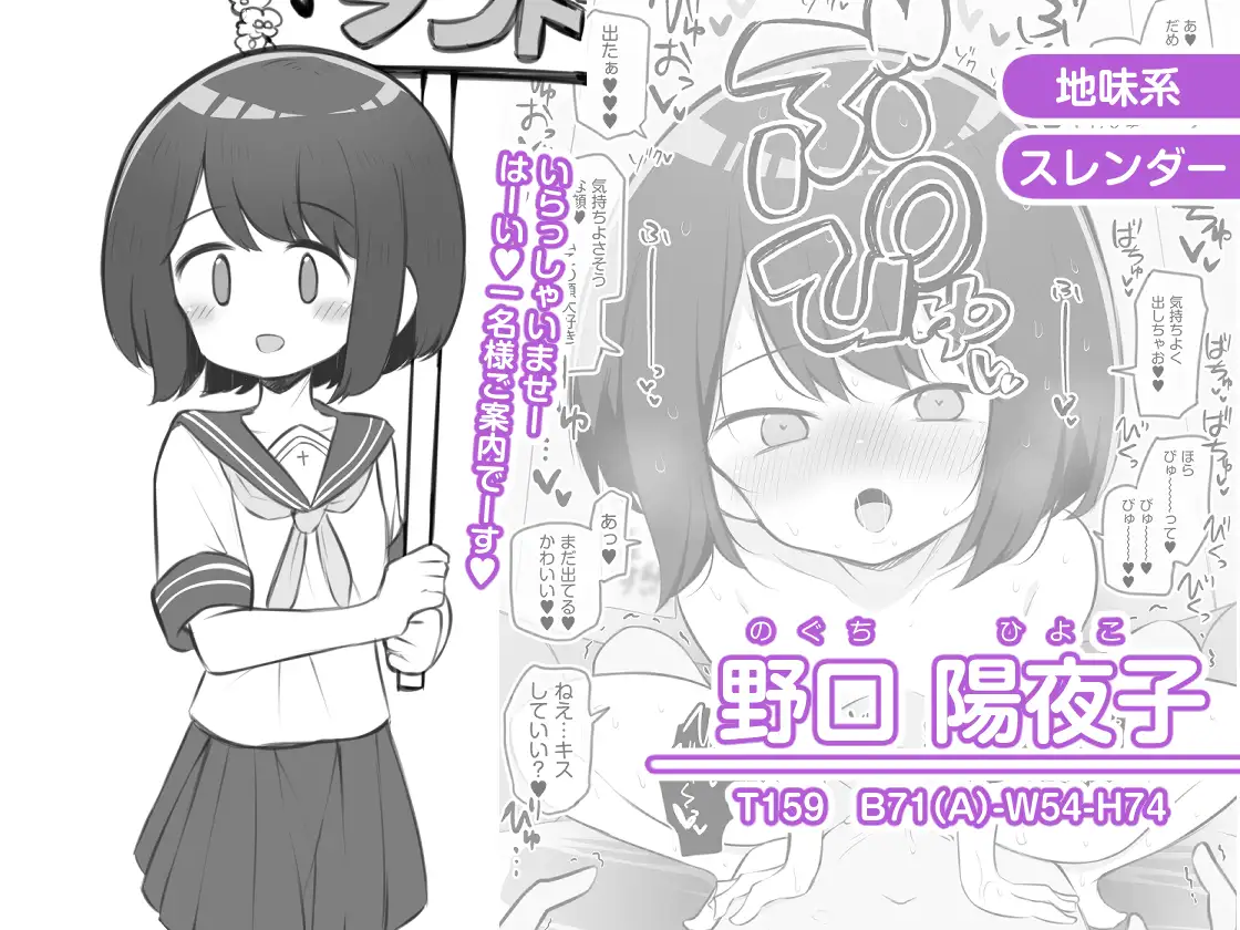 文化祭ソープランド [Poison Gray] サンプル画像7