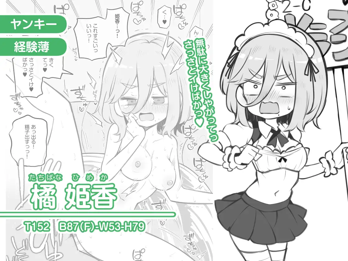 文化祭ソープランド [Poison Gray] サンプル画像8