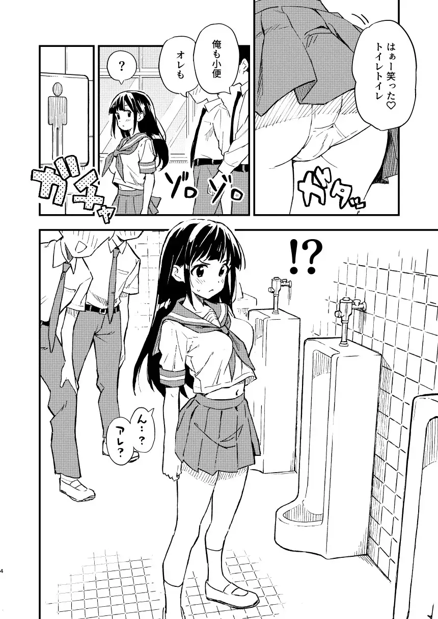 1ヶ月妊娠しなければ男に戻れる話(1) [みら国] サンプル画像2