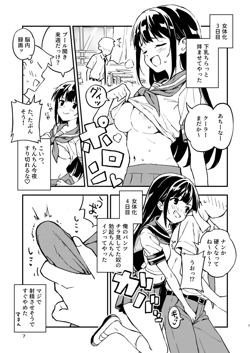 1ヶ月妊娠しなければ男に戻れる話(1) [みら国] サンプル画像5