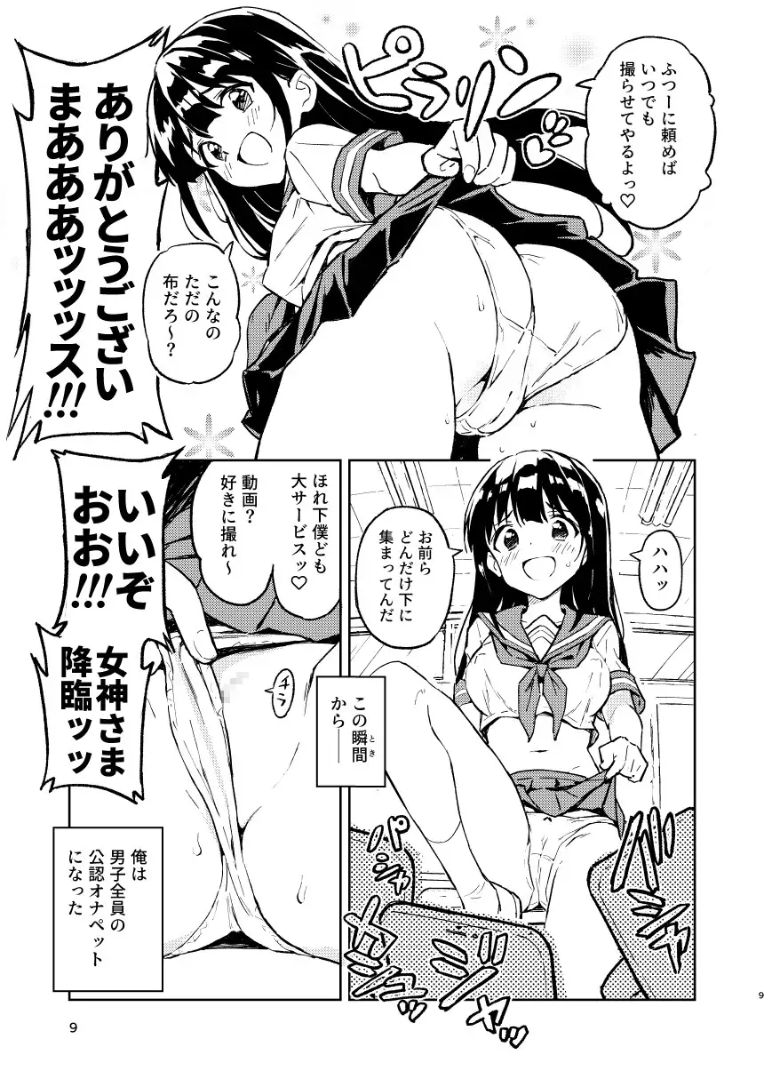 1ヶ月妊娠しなければ男に戻れる話(1) [みら国] サンプル画像7