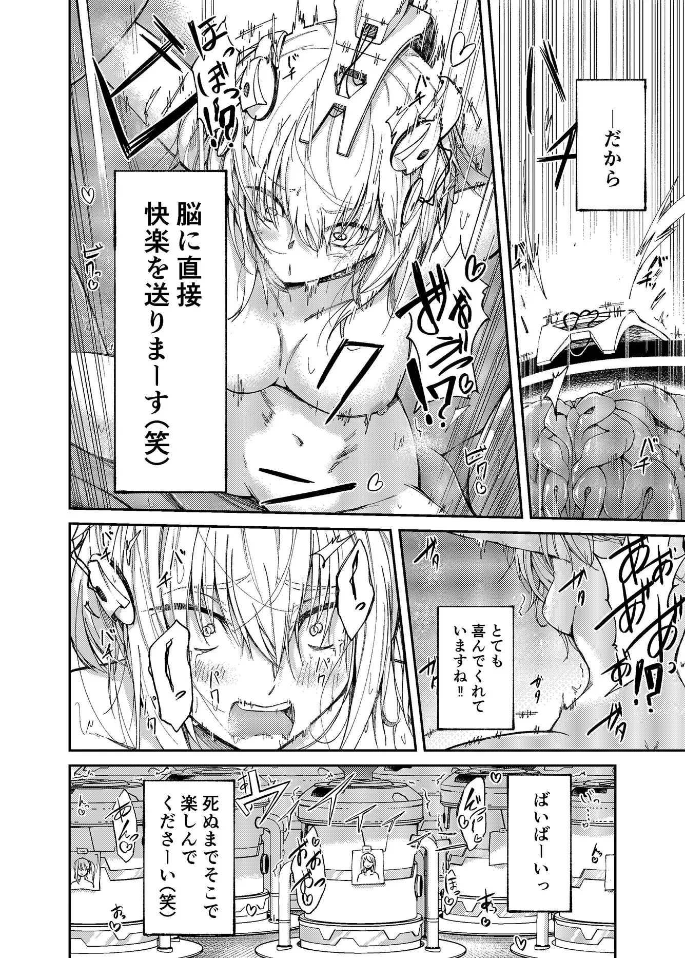 人権破壊工場～快楽受動体ライン～ [マッチ博士] サンプル画像4