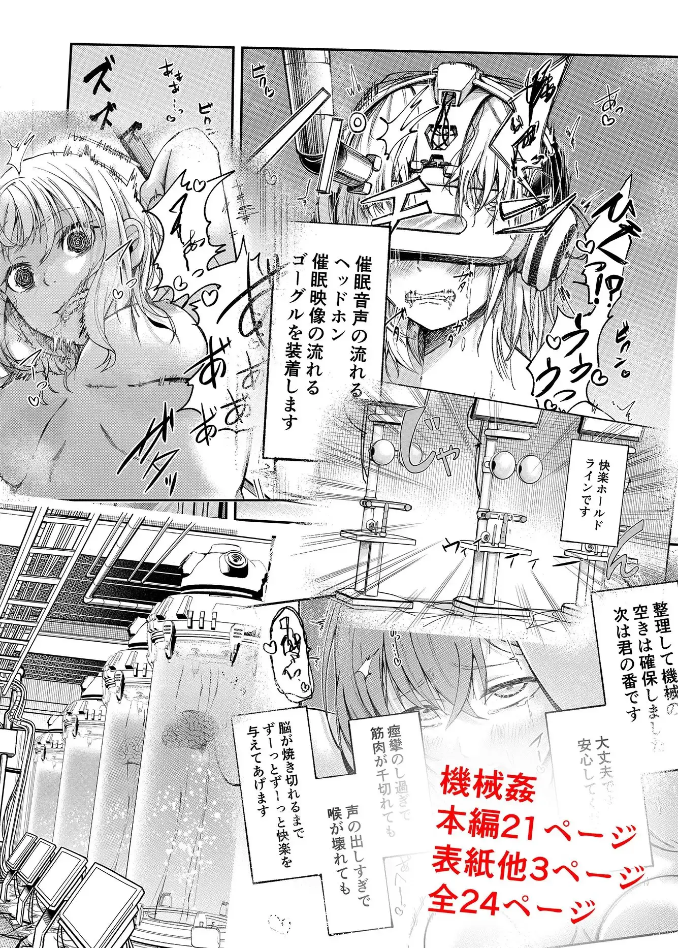人権破壊工場～快楽受動体ライン～ [マッチ博士] サンプル画像5
