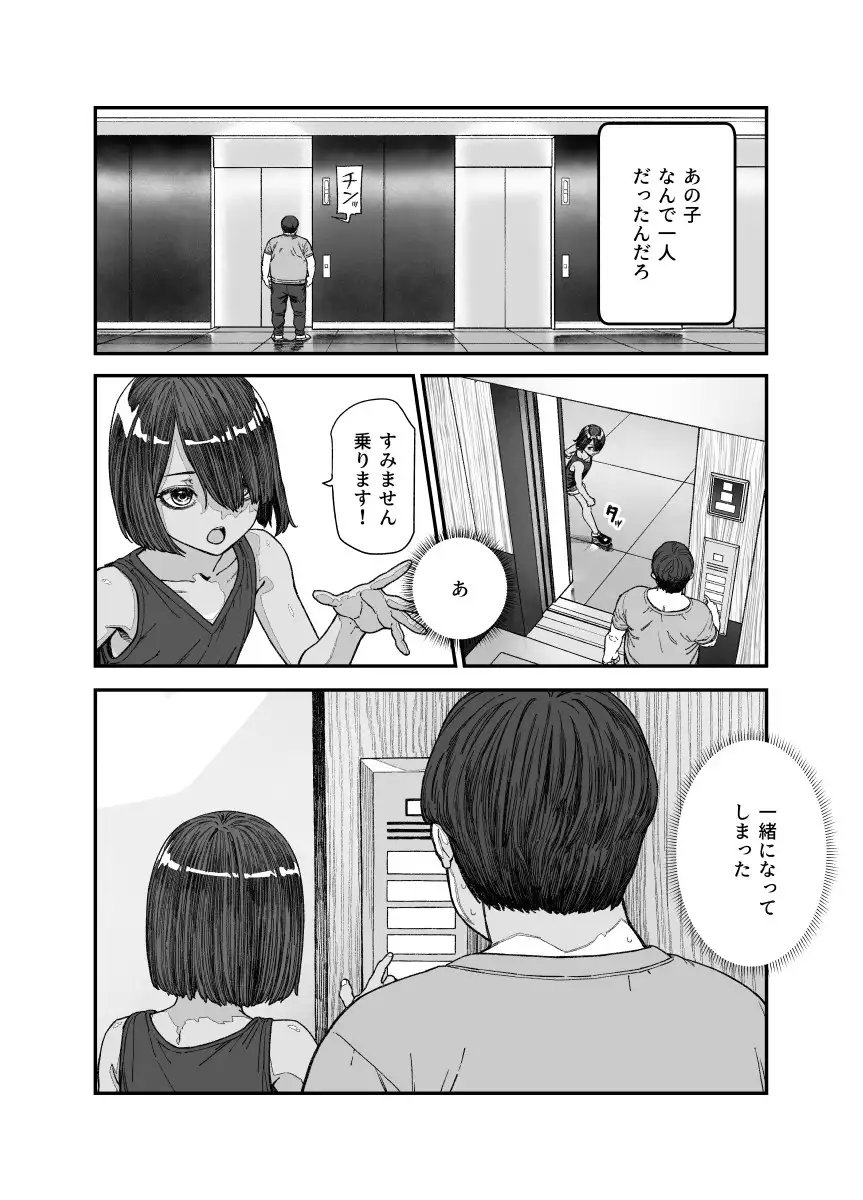 旅先で仲良くなった子が男と思ってたら女の子だった件!!EX [にゅう工房] サンプル画像2