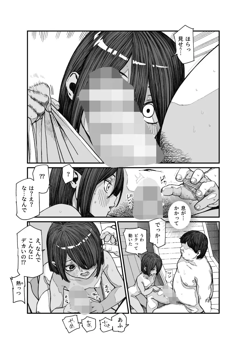 旅先で仲良くなった子が男と思ってたら女の子だった件!!EX [にゅう工房] サンプル画像7