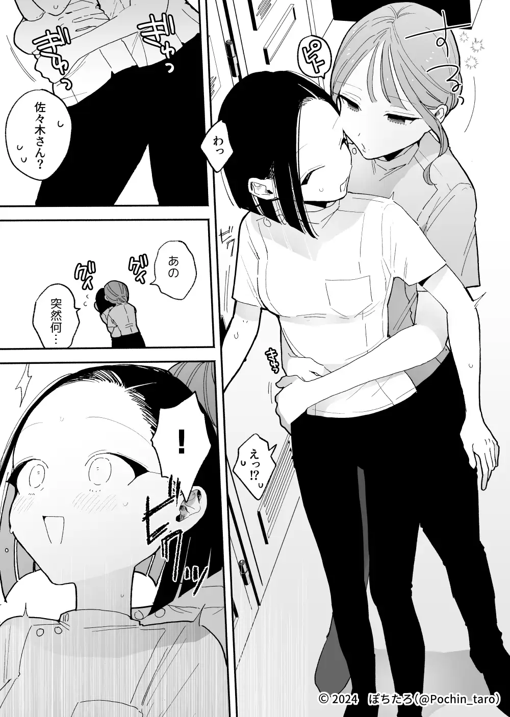 施術師佐藤の弱点[絶頂リフレ-スピンオフ-] [ぽちたろ] サンプル画像3