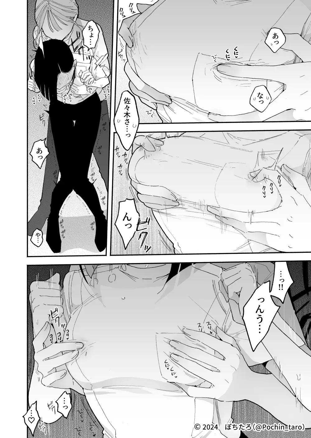 施術師佐藤の弱点[絶頂リフレ-スピンオフ-] [ぽちたろ] サンプル画像4