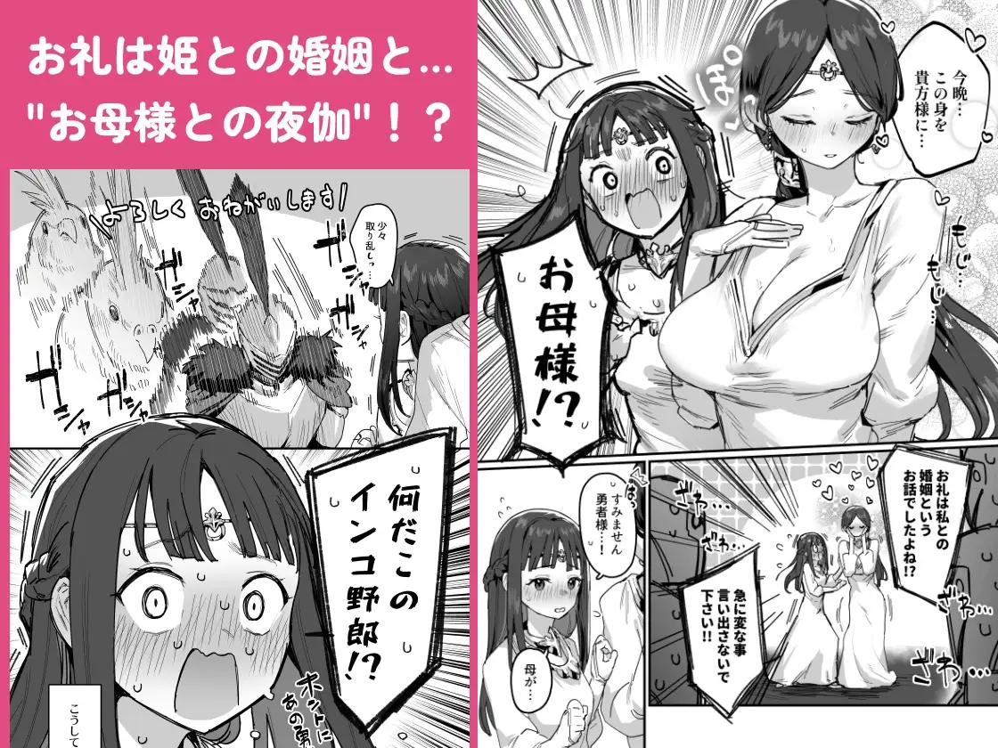 勇者と姫とお母様!? [ie研究室] サンプル画像2