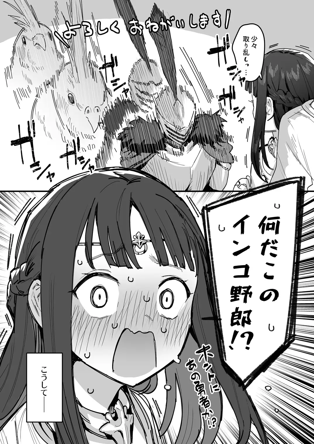 勇者と姫とお母様!? [ie研究室] サンプル画像8