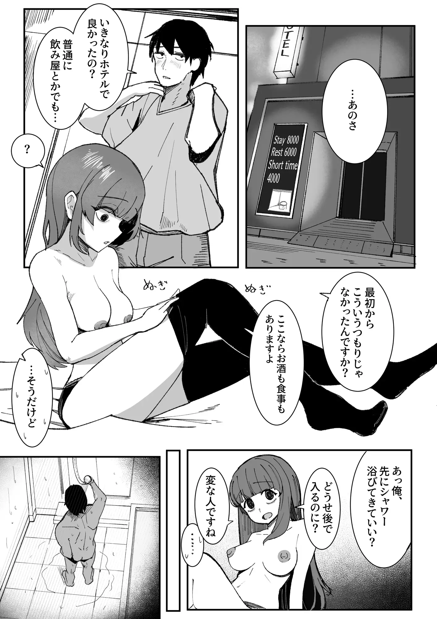 目がイってるだけの普通の女 [あきや] サンプル画像1