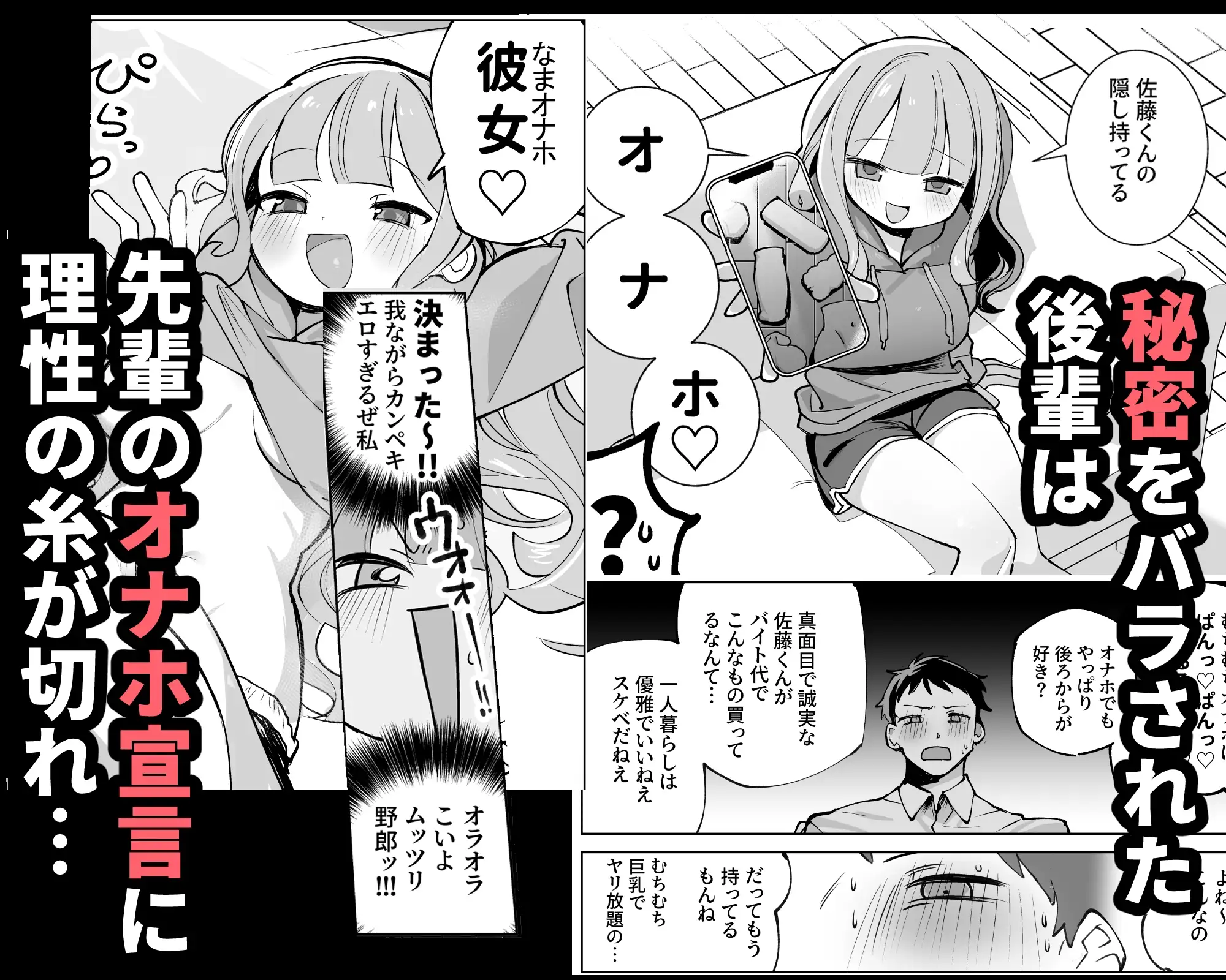 なまオナホ先輩♡ ~ヤリたがりの先輩が後輩くんを煽ったらバッコバコに犯されてめちゃくちゃ射精される話~ [sumomo] サンプル画像3
