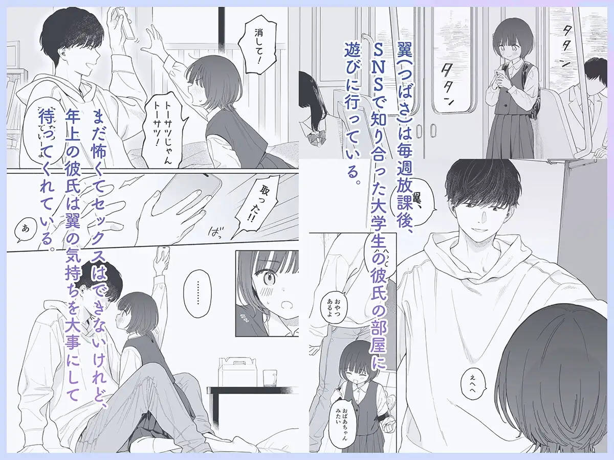 放課後カノジョごっこ [不可不可] サンプル画像1