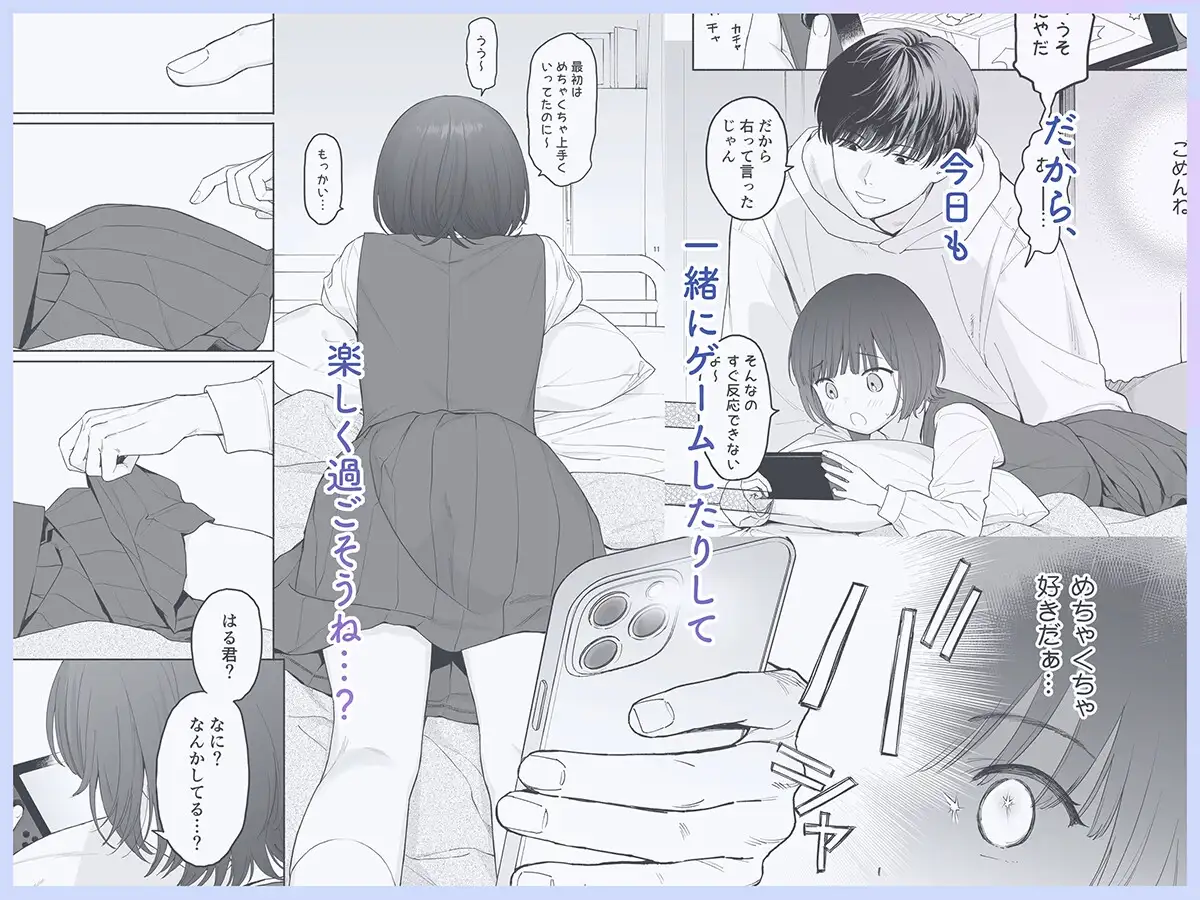 放課後カノジョごっこ [不可不可] サンプル画像2