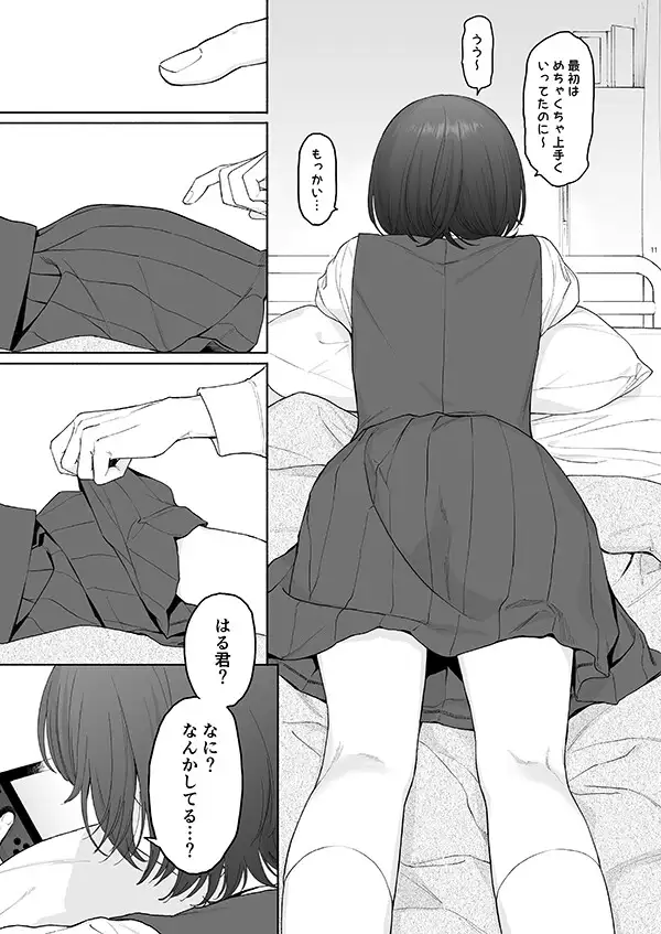 放課後カノジョごっこ [不可不可] サンプル画像5