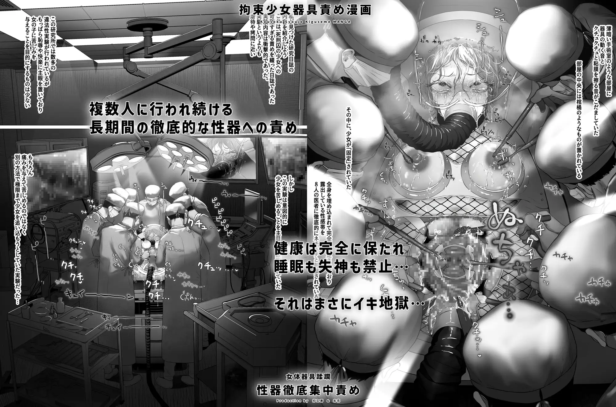 拘束少女器具責め漫画 女体器具蹂躙～完全拘束少女/クリ肥大化実験/無限ディルド機械○/性器徹底集中責めなど～ [灯工房] サンプル画像6