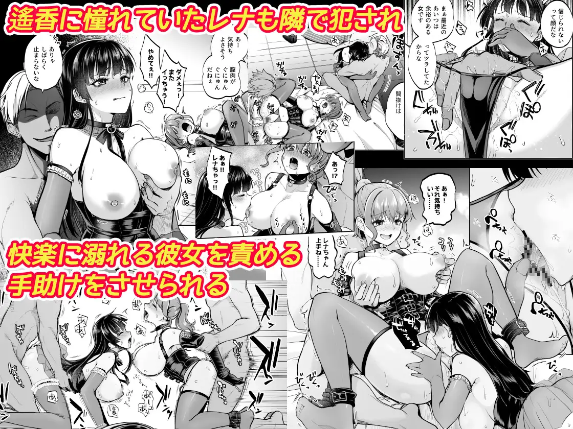 思い出は汚される2.5 [トウケツ斜面] サンプル画像3