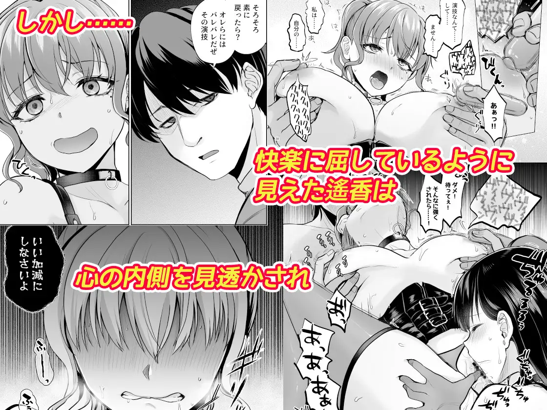 思い出は汚される2.5 [トウケツ斜面] サンプル画像4