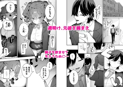 敵幹部は元彼！?〜マゾ魔法天使〜2 [もみ子さん]