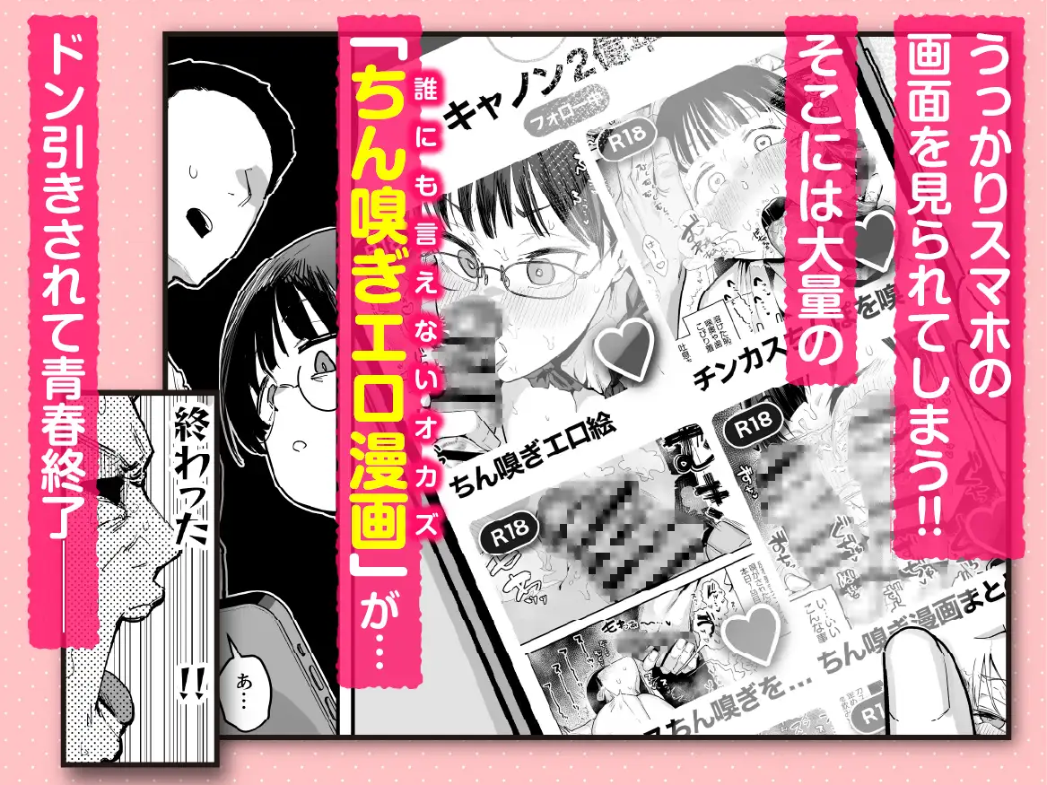 ぼくたち、性癖フレンド。〜女友達の愛読書は俺の大好きな’ちん嗅ぎエロ漫画’でした〜 前編 [あのんの大洪水伝説]
