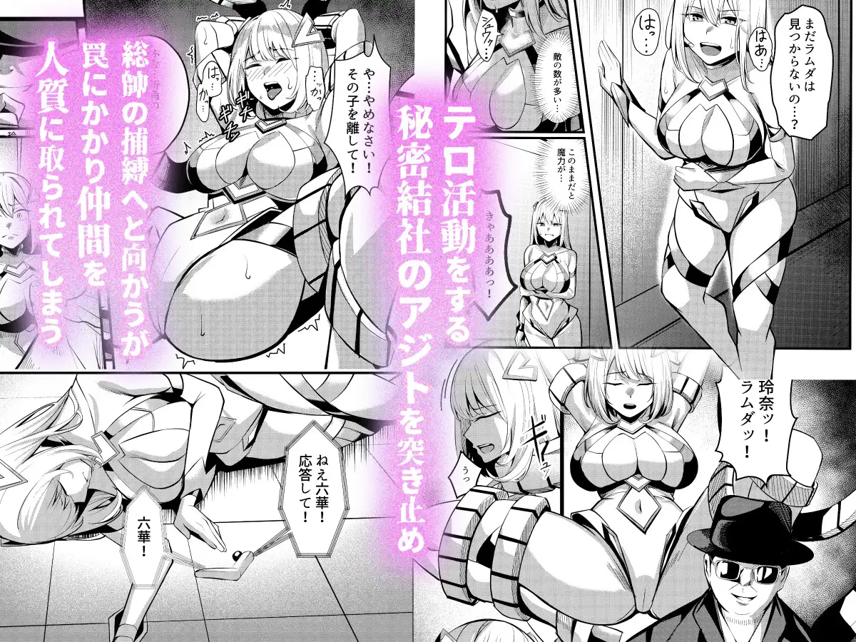 魔法少女セイントリリィ・戦乙女 ～敵組織に洗脳調教された魔法少女が性処理戦闘員に堕ちるまで～ [聖華快楽書店]