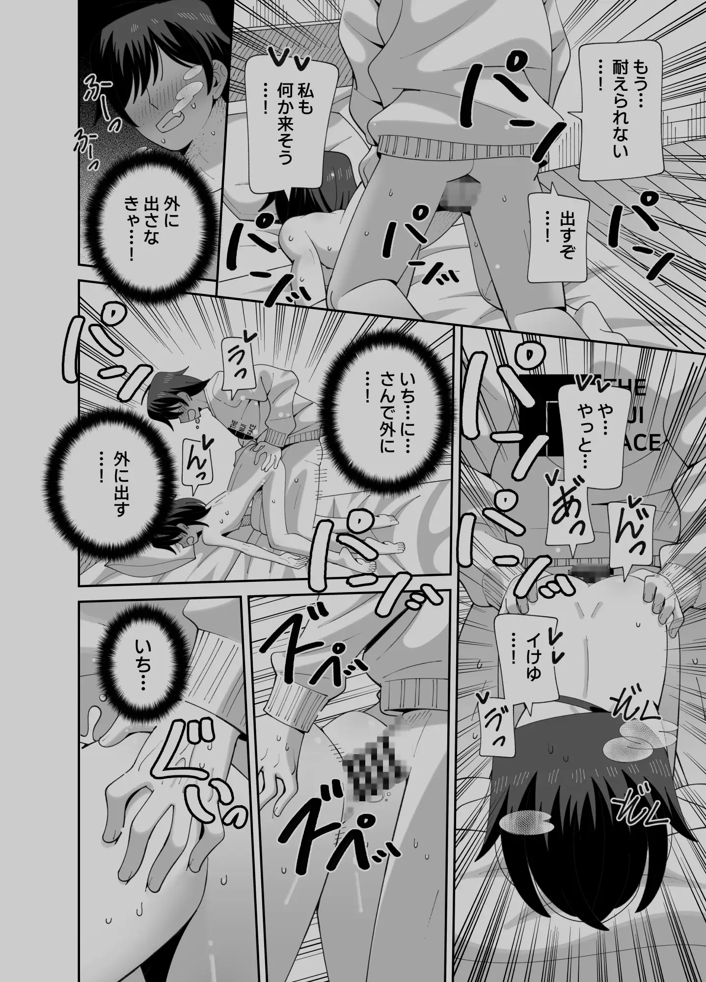 動けない妹にも性欲はある [KOGANE]