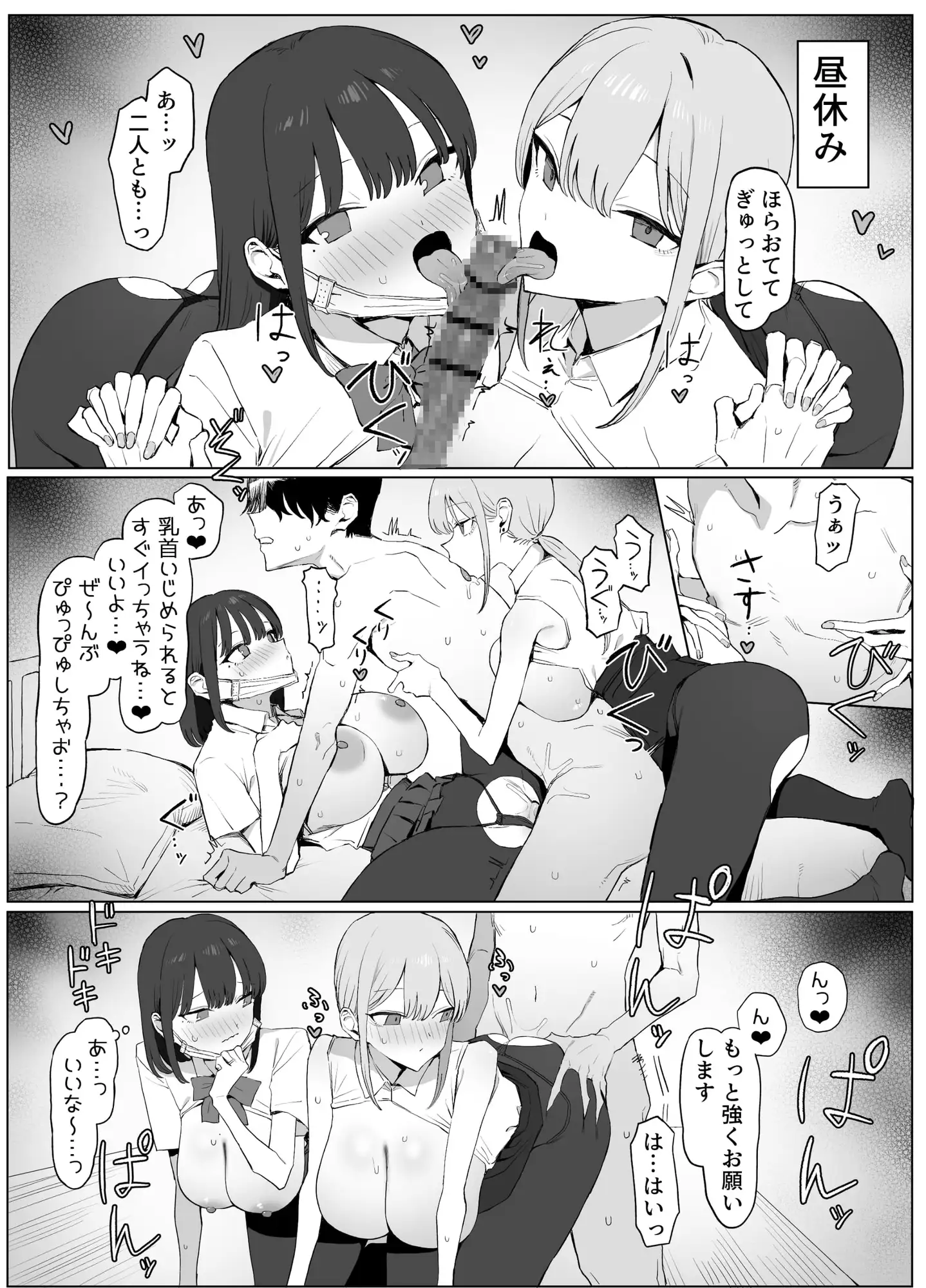 性行為実習っ3 [坂井]