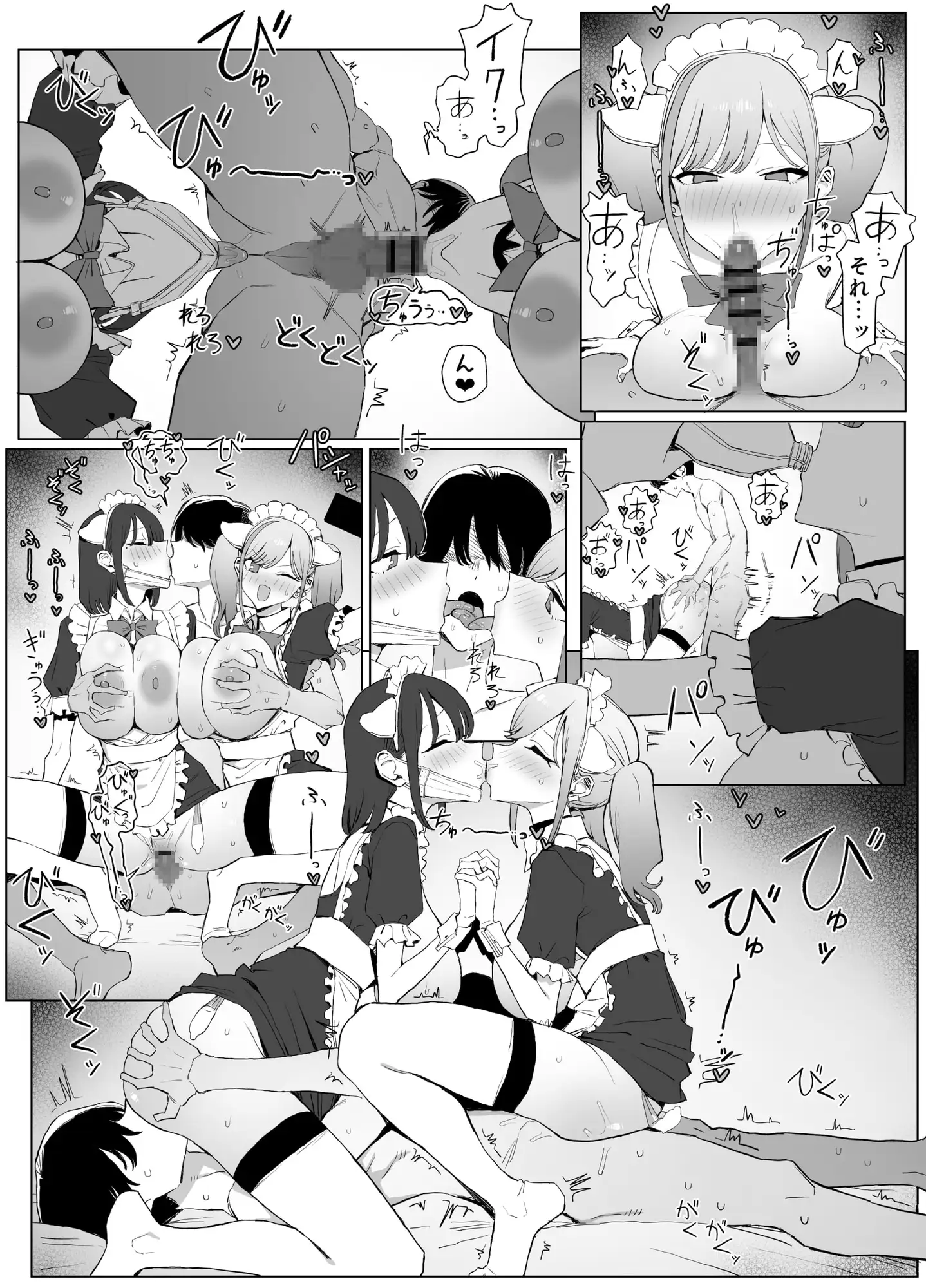 性行為実習っ3 [坂井]