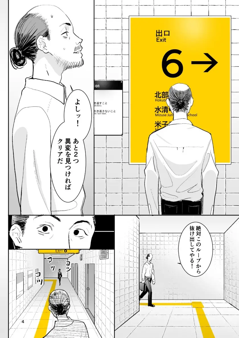 異変出口 [国産JK]