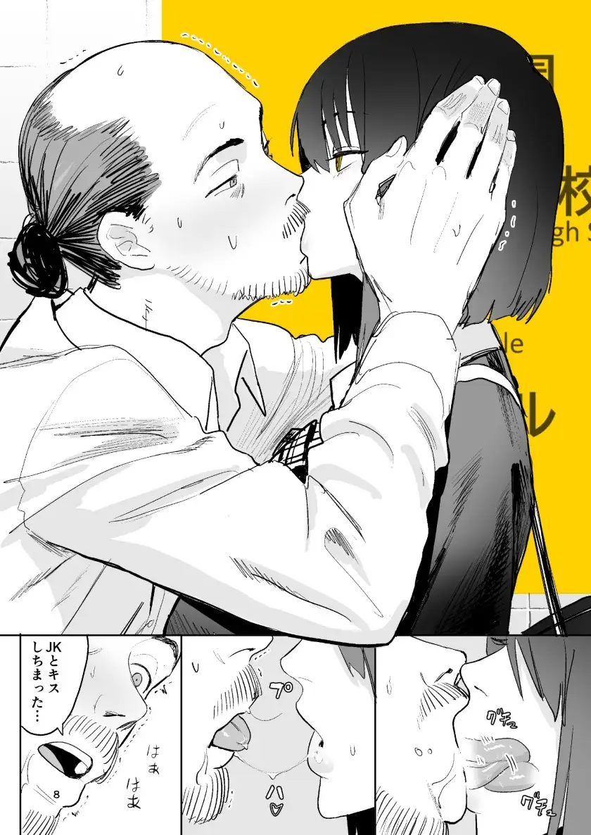 異変出口 [国産JK]