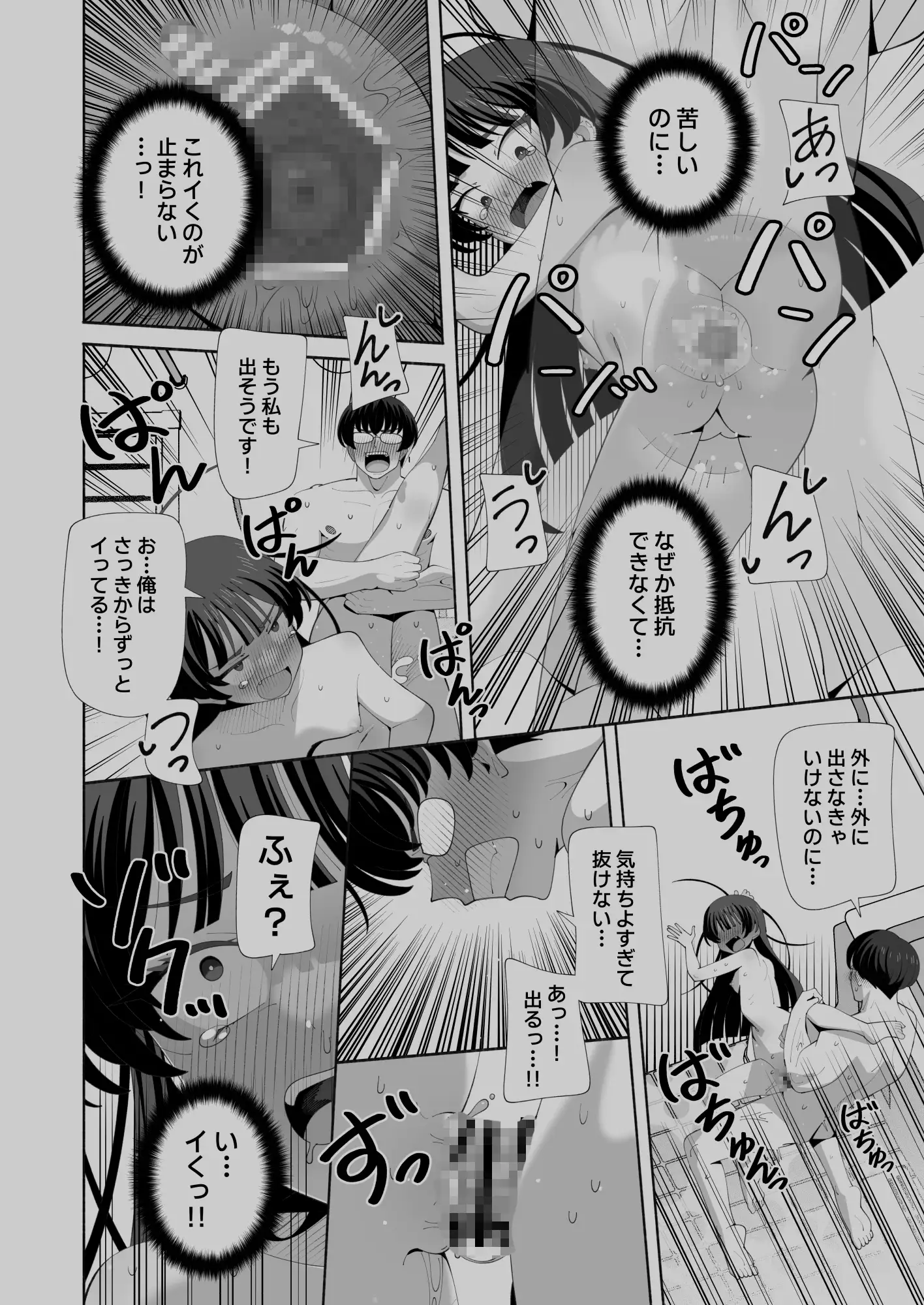 俺の体になった委員長が興奮しすぎ！ [KOGANE]