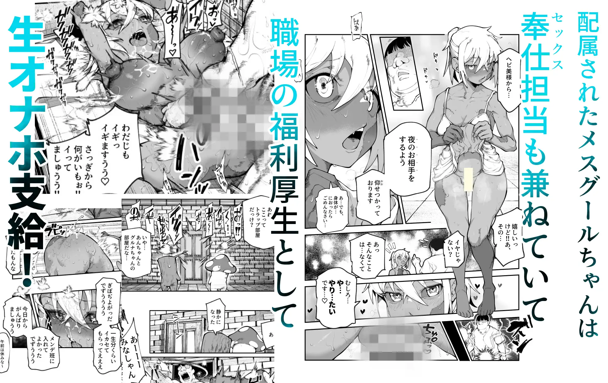 エロトラップメンテのお仕事EX2 〜福利厚生が良すぎて、エロトラップとは無関係なところでヤレてもいいよね〜 [にゅう工房] サンプル画像3