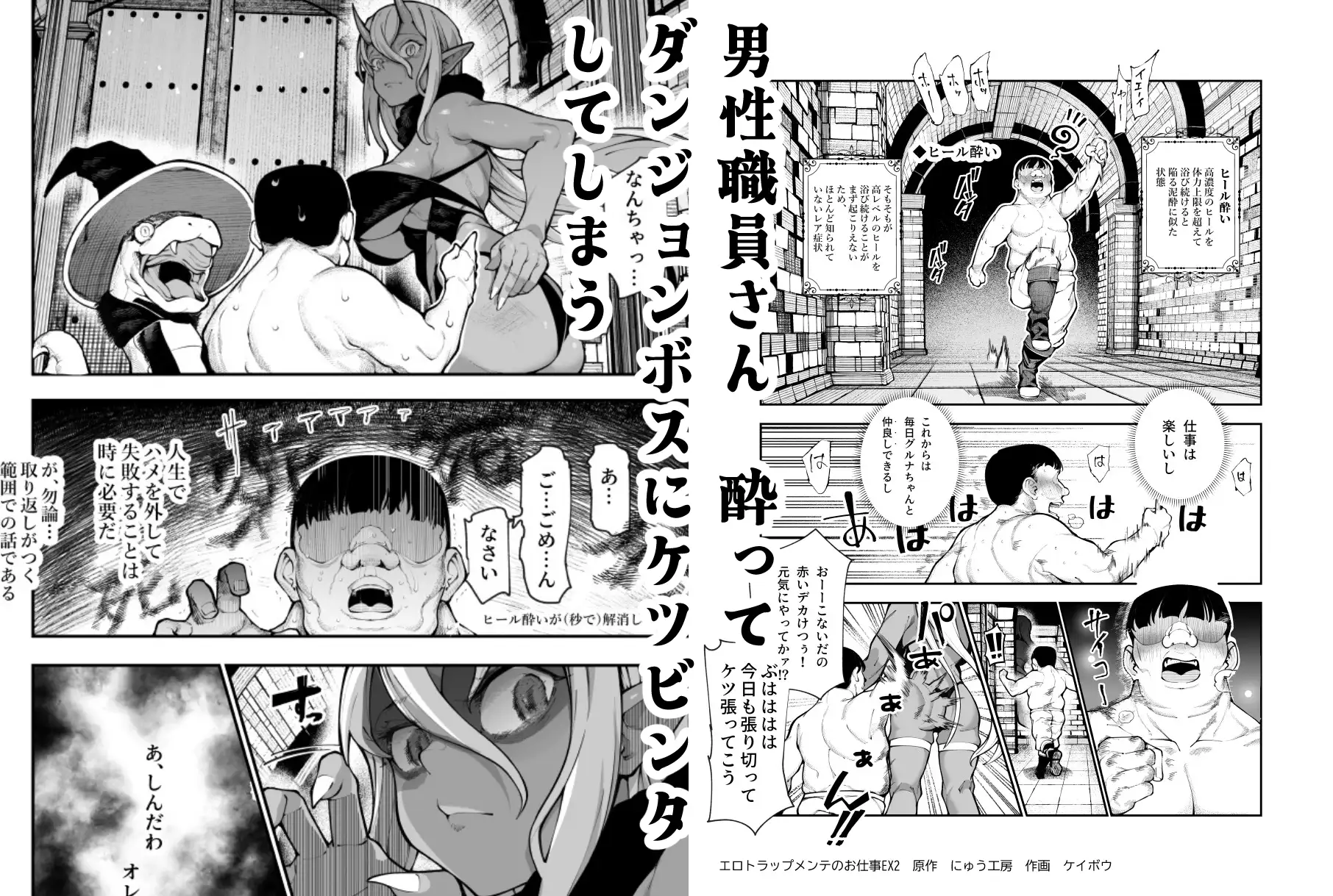 エロトラップメンテのお仕事EX2 〜福利厚生が良すぎて、エロトラップとは無関係なところでヤレてもいいよね〜 [にゅう工房] サンプル画像4