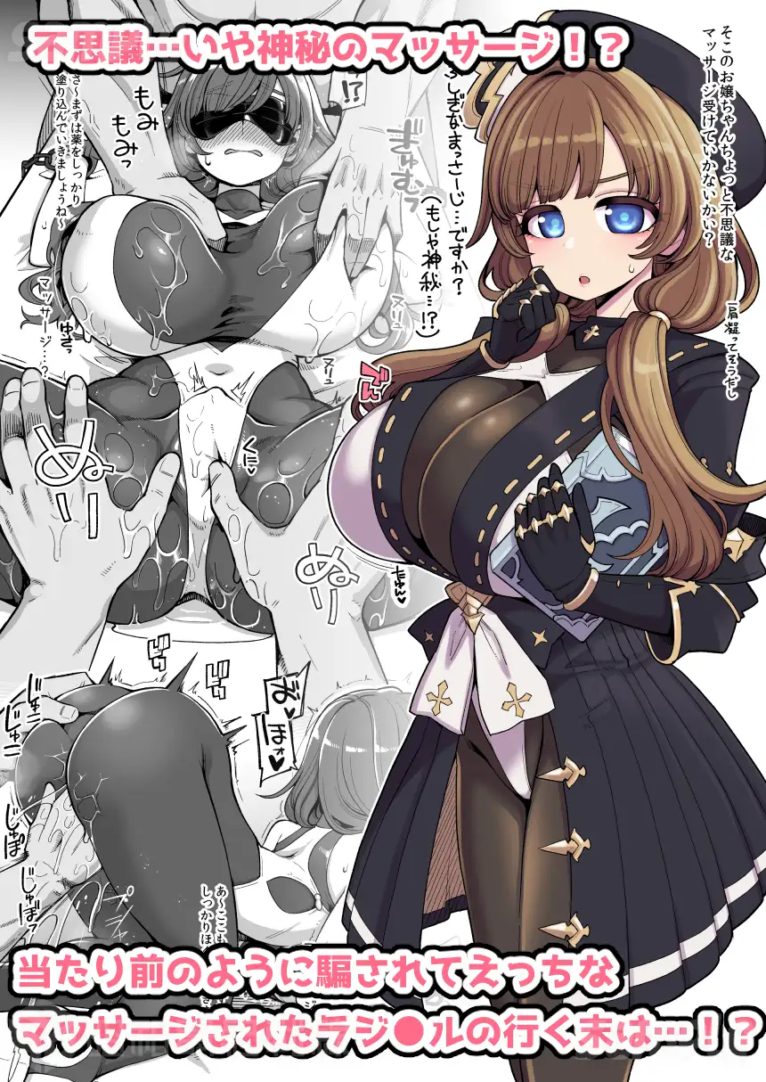 デカチチ神秘ファンタジー [昭和最終戦線]