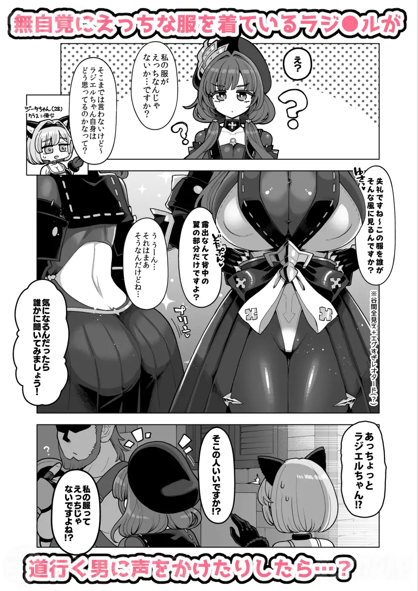 デカチチ神秘ファンタジー [昭和最終戦線]