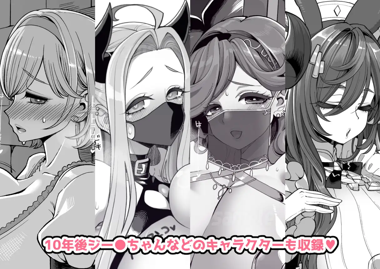 デカチチ神秘ファンタジー [昭和最終戦線]