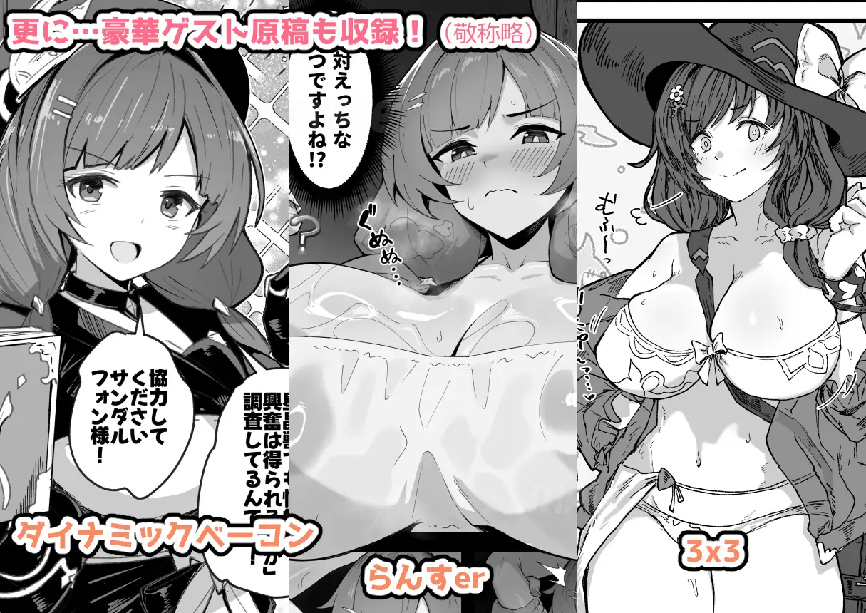 デカチチ神秘ファンタジー [昭和最終戦線]