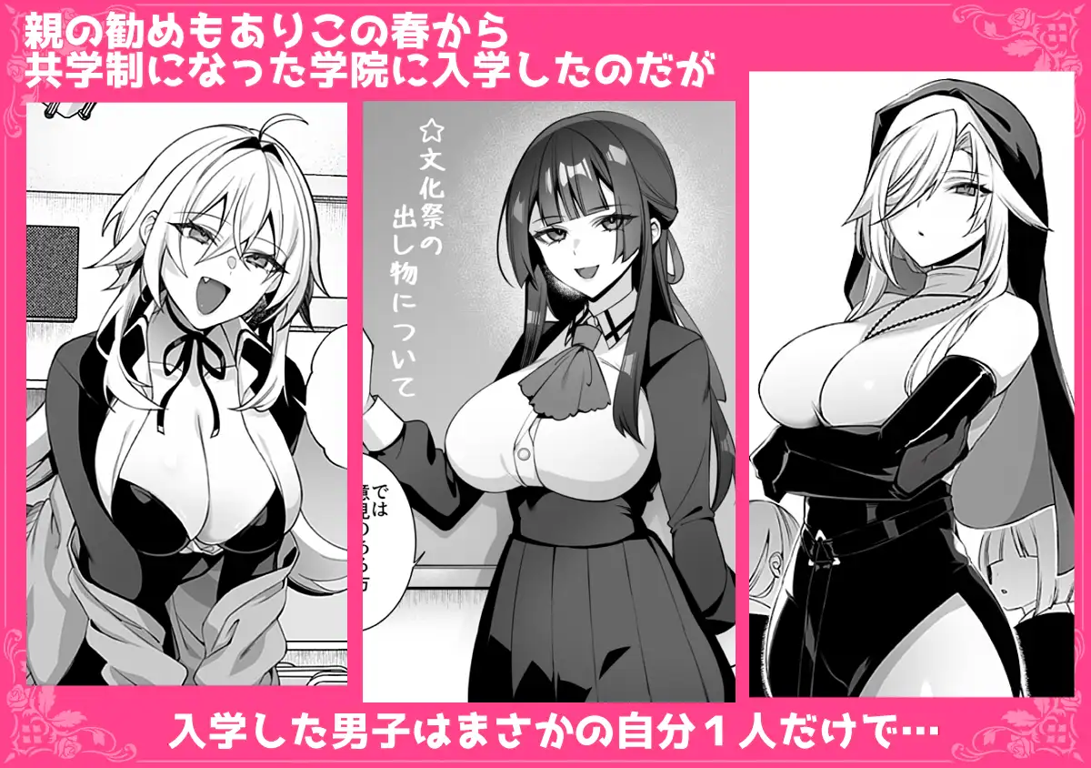 犯され催○ 男子1人しかいない学園で性格最悪のイジメっこに犯されまくる総集編 [ぷぅのぷぅぷぅぷぅ] サンプル画像2