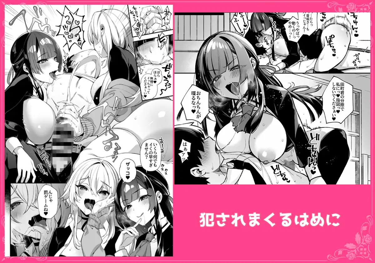 犯され催○ 男子1人しかいない学園で性格最悪のイジメっこに犯されまくる総集編 [ぷぅのぷぅぷぅぷぅ] サンプル画像5